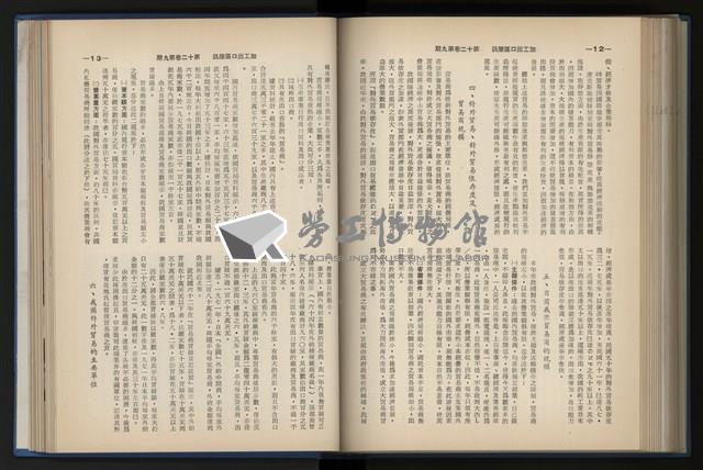 《加工出口區簡訊合訂本》第12卷第1期至第12卷第12期藏品圖，第174張