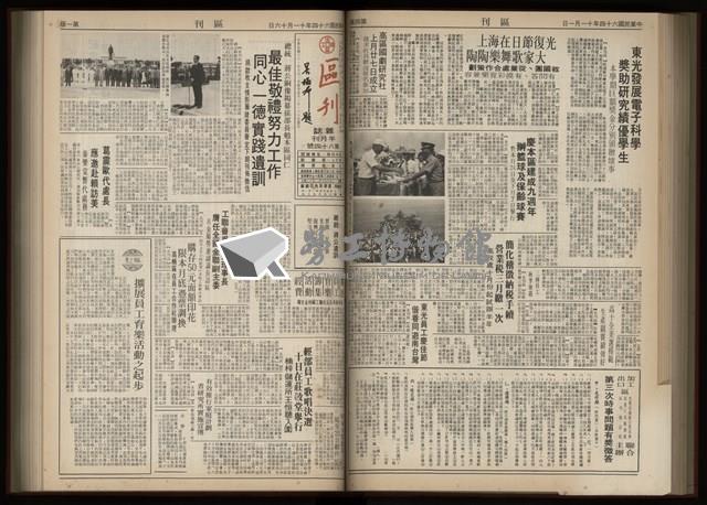 《加工出口區區刊半月刊合訂本》第001期至第192期(數位)藏品圖，第174張