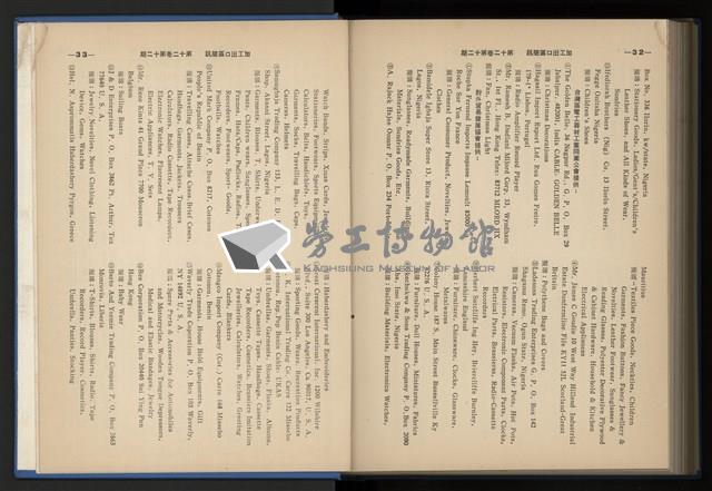 《加工出口區簡訊合訂本》第12卷第1期至第12卷第12期藏品圖，第254張