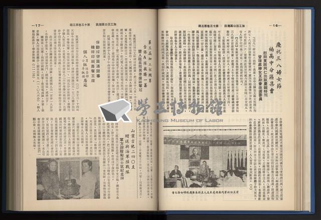 《加工出口區簡訊合訂本》第13卷第1期至第13卷第12期藏品圖，第54張