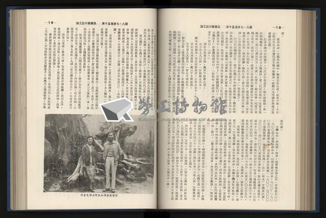 《加工出口區簡訊合訂本》第15卷第1期至第15卷第12期藏品圖，第154張