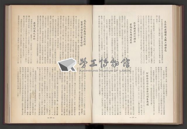 《加工出口區簡訊合訂本》第4卷第1期至第12期(數位)藏品圖，第154張