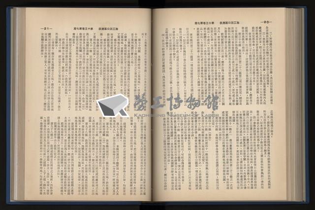 《加工出口區簡訊合訂本》第13卷第1期至第13卷第12期藏品圖，第154張