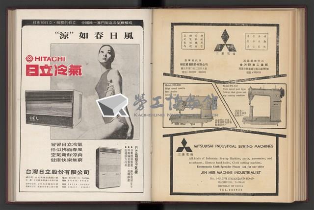 《加工出口區簡訊合訂本》第7卷第1期至第12期(數位)藏品圖，第154張