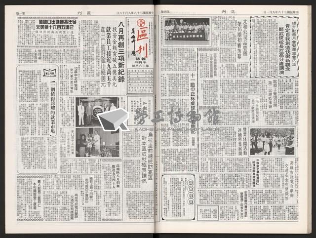 《加工出口區區刊半月刊合訂本》第339期至第374期藏品圖，第55張