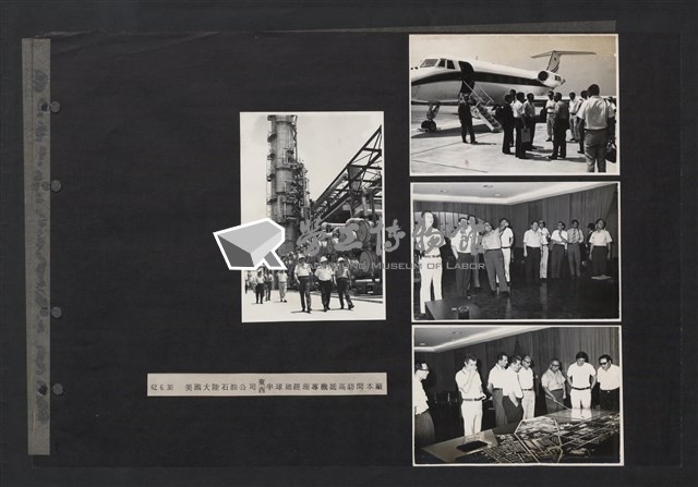台灣中油貴賓參訪相冊藏品圖，第55張