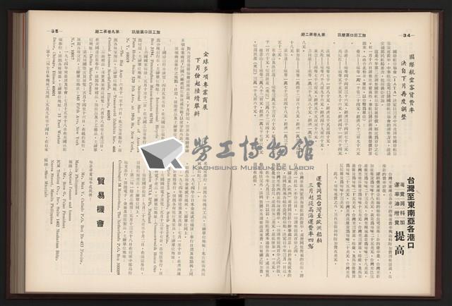 《加工出口區簡訊合訂本》第9卷第1期至第12期(數位)藏品圖，第54張