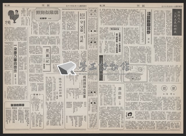 《加工出口區區刊半月刊合訂本》第193期至第338期藏品圖，第54張