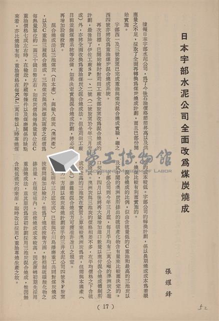 台泥通訊第100期藏品圖，第54張