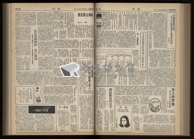 《加工出口區區刊半月刊合訂本》第001期至第192期(數位)藏品圖，第154張