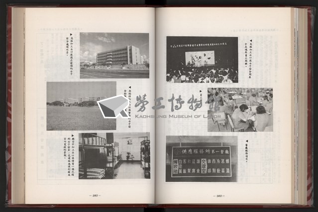 《中華民國加工出口區創立與發展》藏品圖，第153張