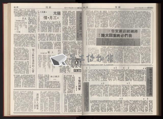 《加工出口區區刊半月刊合訂本》第001期至第192期(數位)藏品圖，第354張