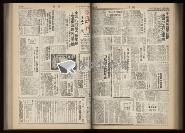 《加工出口區區刊半月刊合訂本》第001期至第192期(數位)藏品圖，第254張