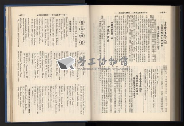《加工出口區簡訊合訂本》第15卷第1期至第15卷第12期藏品圖，第264張