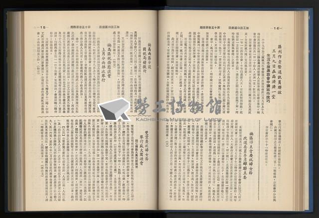 《加工出口區簡訊合訂本》第15卷第1期至第15卷第12期藏品圖，第64張