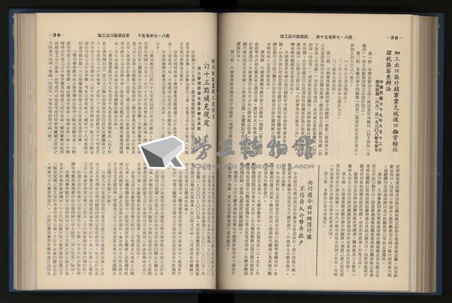 《加工出口區簡訊合訂本》第15卷第1期至第15卷第12期藏品圖，第164張