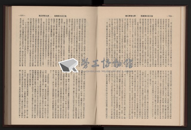 《加工出口區簡訊合訂本》第9卷第1期至第12期(數位)藏品圖，第64張