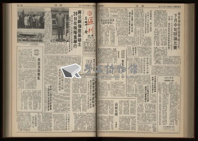 《加工出口區區刊半月刊合訂本》第001期至第192期(數位)藏品圖，第164張