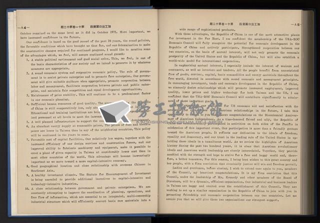 Accession Number:20190010670 Collection Image, Figure 244, Total 248 Figures