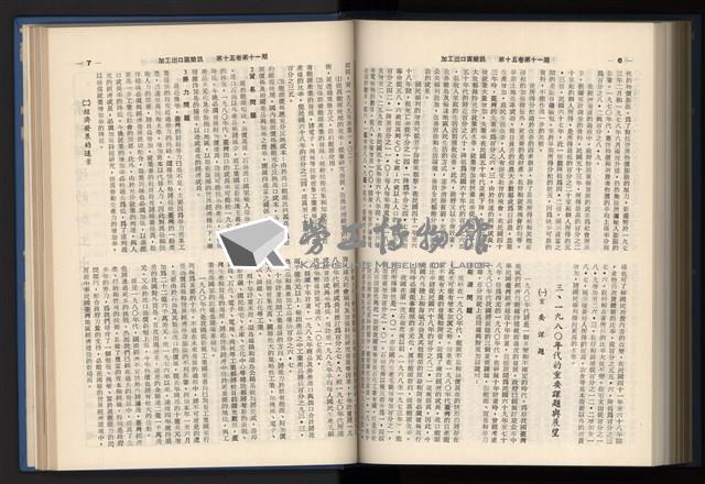 《加工出口區簡訊合訂本》第15卷第1期至第15卷第12期藏品圖，第244張