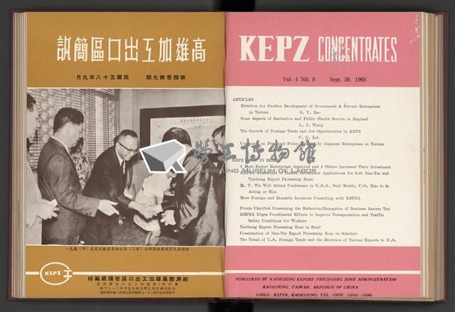 《加工出口區簡訊合訂本》第4卷第1期至第12期(數位)藏品圖，第144張