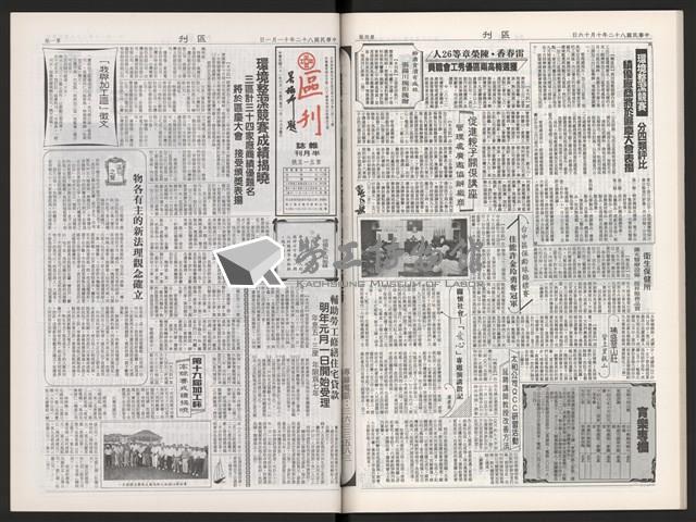 《加工出口區區刊半月刊合訂本》第495期至第518期藏品圖，第44張
