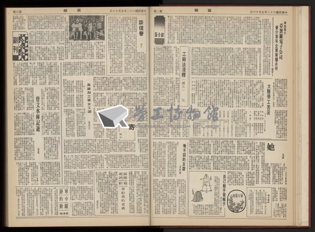 《加工出口區區刊半月刊合訂本》第001期至第192期(數位)藏品圖，第44張