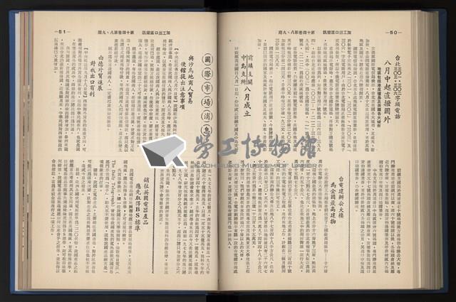 《加工出口區簡訊合訂本》第14卷第1期至第14卷第12期藏品圖，第204張