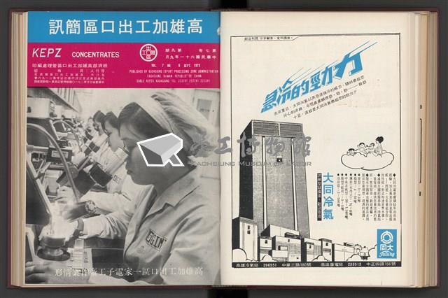 《加工出口區簡訊合訂本》第7卷第1期至第12期(數位)藏品圖，第204張