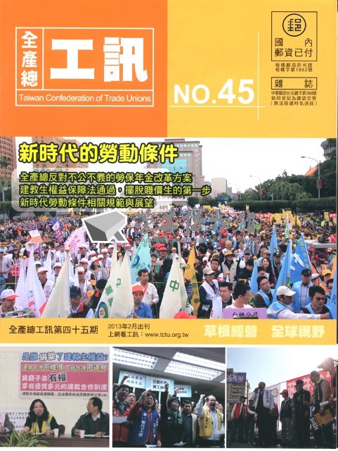 《工訊》No. 45藏品圖，第4張
