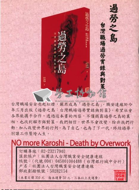 《勞動者》第185期藏品圖，第4張