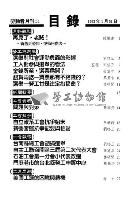 《勞動者》第51期藏品圖，第4張