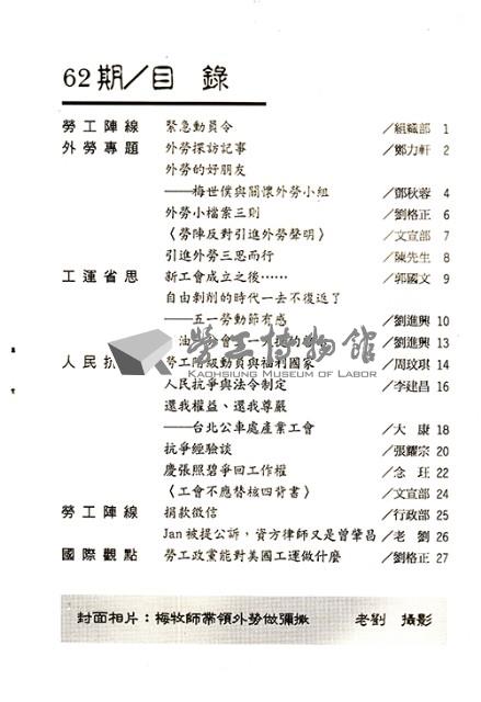 《勞動者》第62期藏品圖，第4張