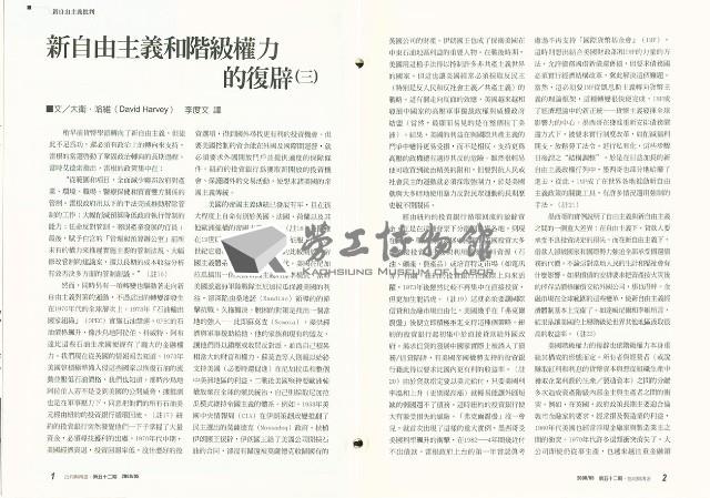 《批判與再造》第52期藏品圖，第4張