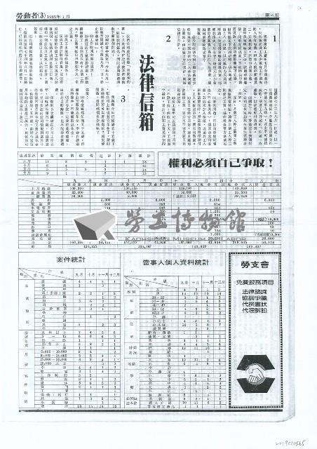 《勞動者》第3期藏品圖，第4張
