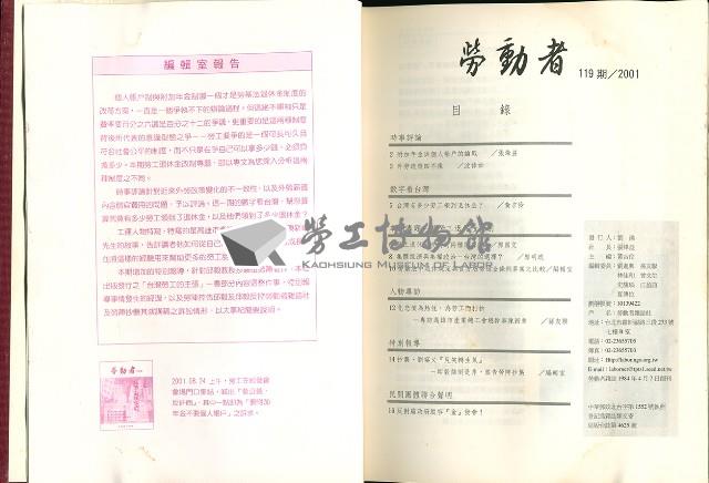 《勞動者》雜誌合訂本第119期至第129期藏品圖，第4張