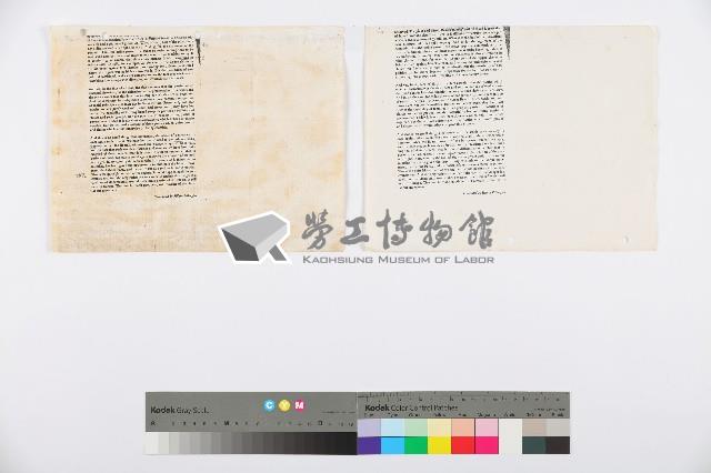 英文文章〈Farewell to the classic labour movement?〉影本藏品圖，第4張