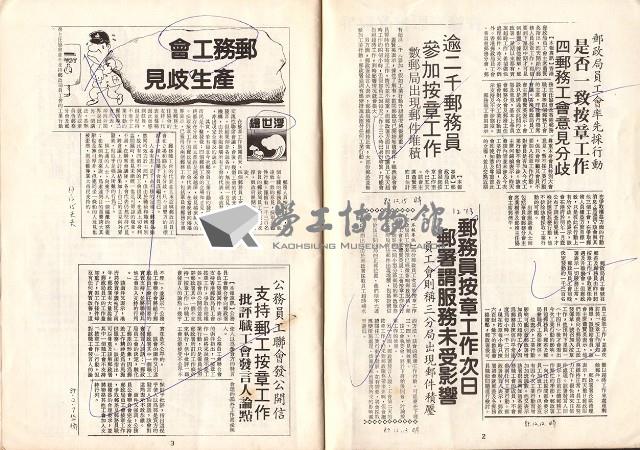 《工運月報》No. 46藏品圖，第4張