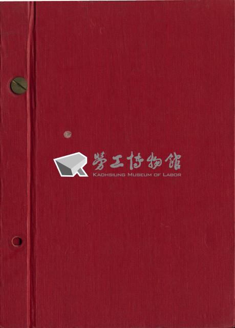 《就業輔導工作手冊》藏品圖，第3張