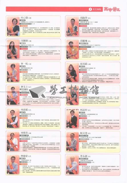 《高市勞工》第75期藏品圖，第4張