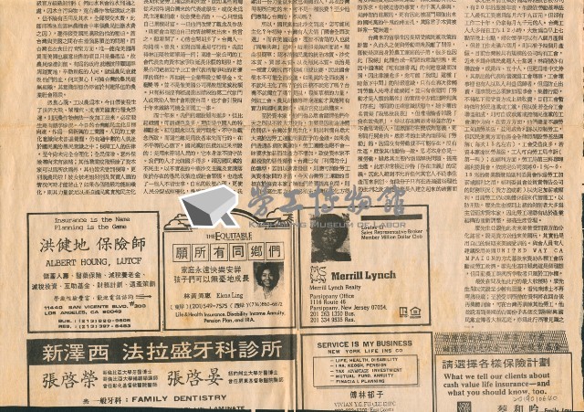 〈誰是康義益？中國石油工會選舉勞方陣線大勝的由來〉剪報藏品圖，第4張