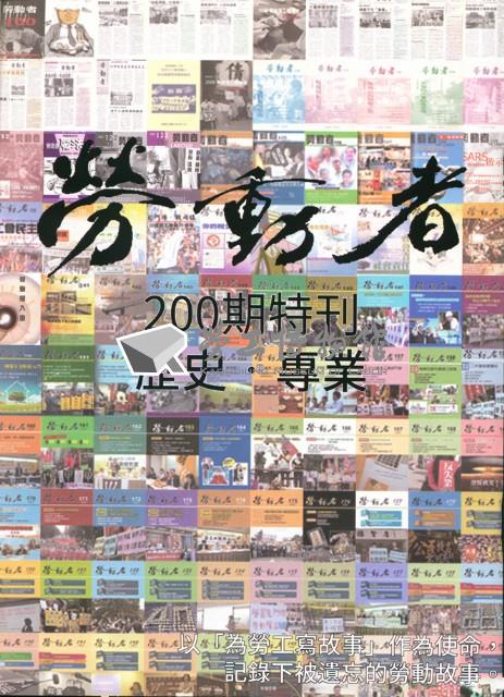 《勞動者》第200期藏品圖，第4張