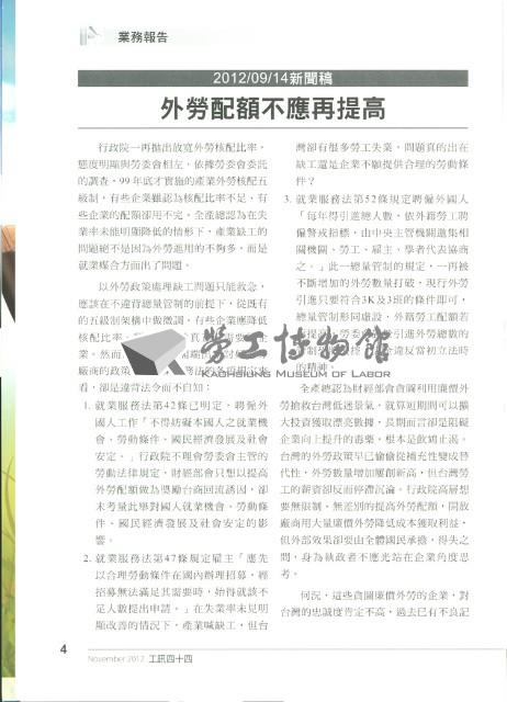 《工訊》No. 44藏品圖，第4張