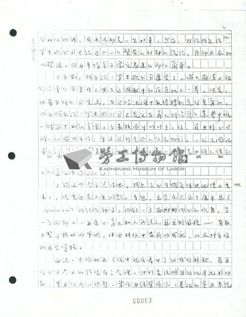 洪哲勝譯〈機器人對馬里奧〉手稿影本藏品圖，第4張