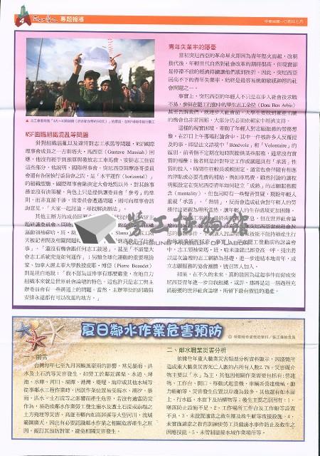 《高市勞工》第53期藏品圖，第4張