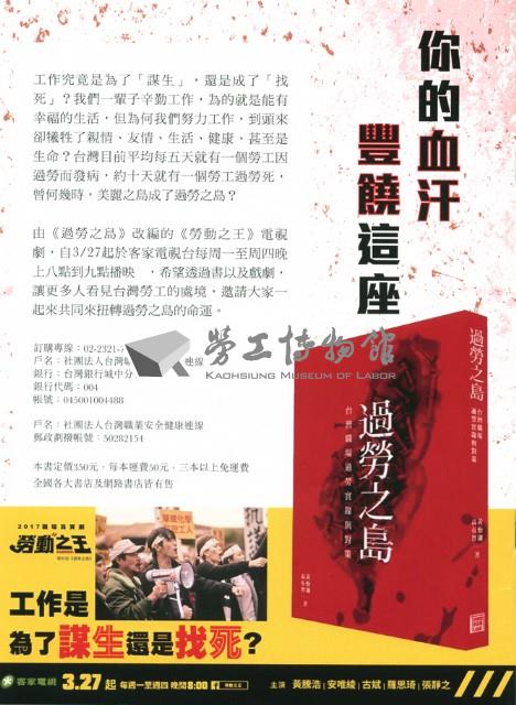 《勞動者》第194期藏品圖，第4張