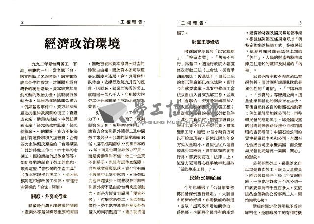 《勞動者》第61期藏品圖，第4張