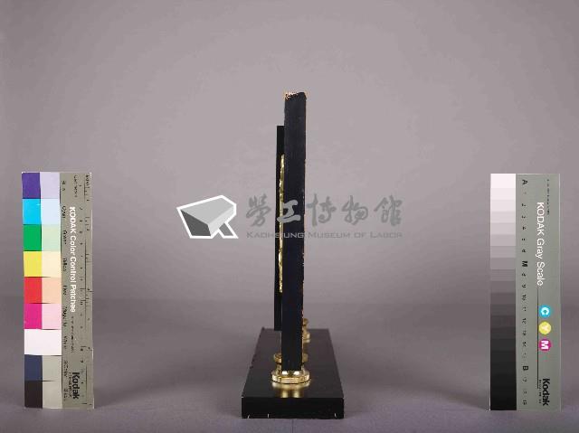 高雄煉油廠貳百萬工時無工傷事故獎藏品圖，第4張