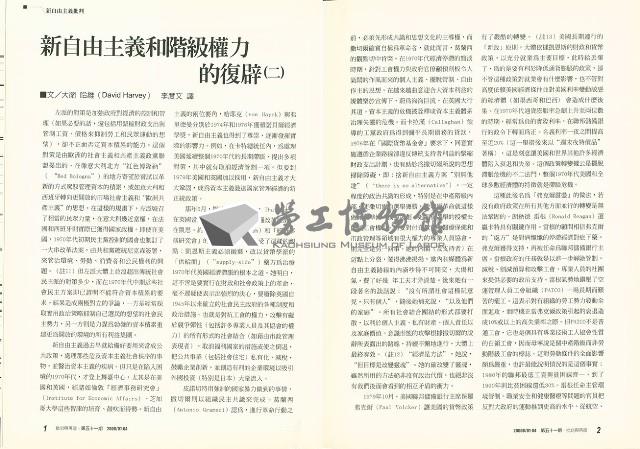 《批判與再造》第51期藏品圖，第4張