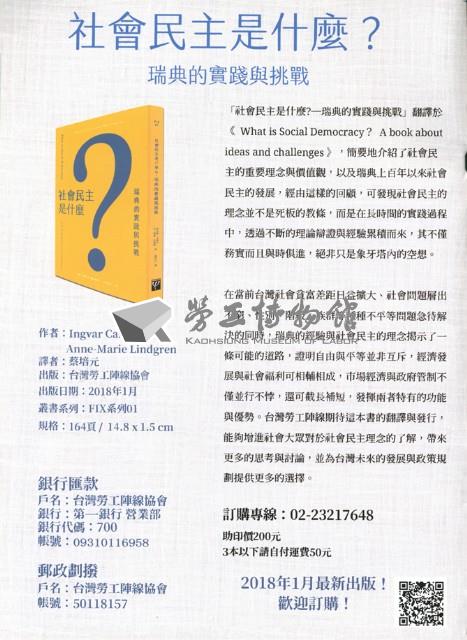 《勞動者》第204期藏品圖，第4張